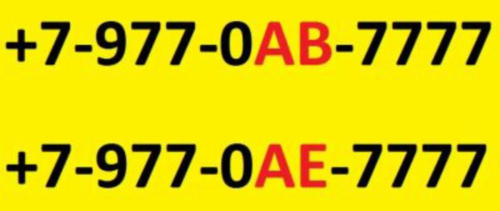 7 77 7777. Красивый номер из 7 цифр. 777777 номер. жалабхона красноярск номера.