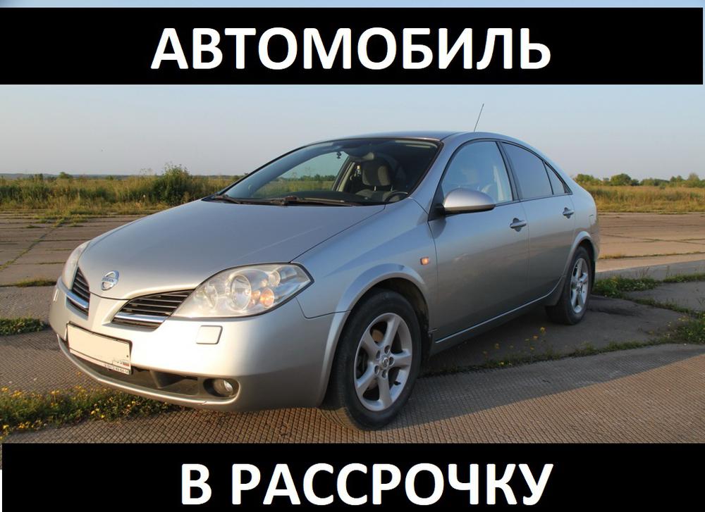 Аренда авто под выкуп. Автомобиль под выкуп. Автомобиль под выкуп рассрочка. Рассрочку авто Ниссан. Авто под выкуп в рассрочку.